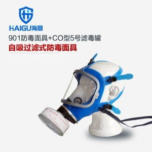 海固901防毒面具 守护呼吸的坚固防线