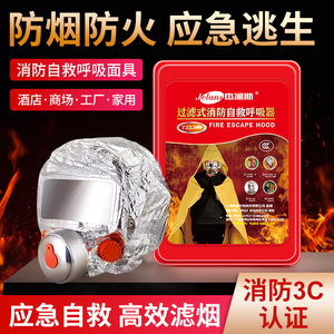 防毒烟面具 守护呼吸安全的科技卫士